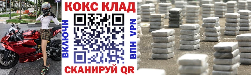 дарнет шоп  Ленинск-Кузнецкий  Cocaine Эквадор 