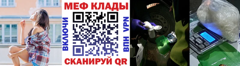 Меф VHQ  Ленинск-Кузнецкий 